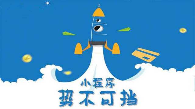 宽甸微信小程序开发如何助力传统零售商突破经营难题