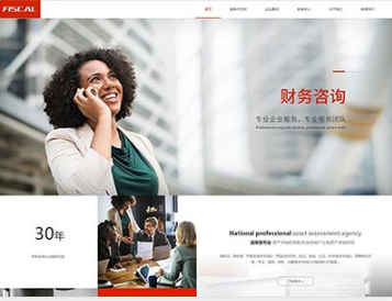 宽甸金融财务