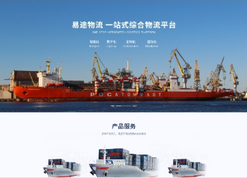 宽甸易途物流