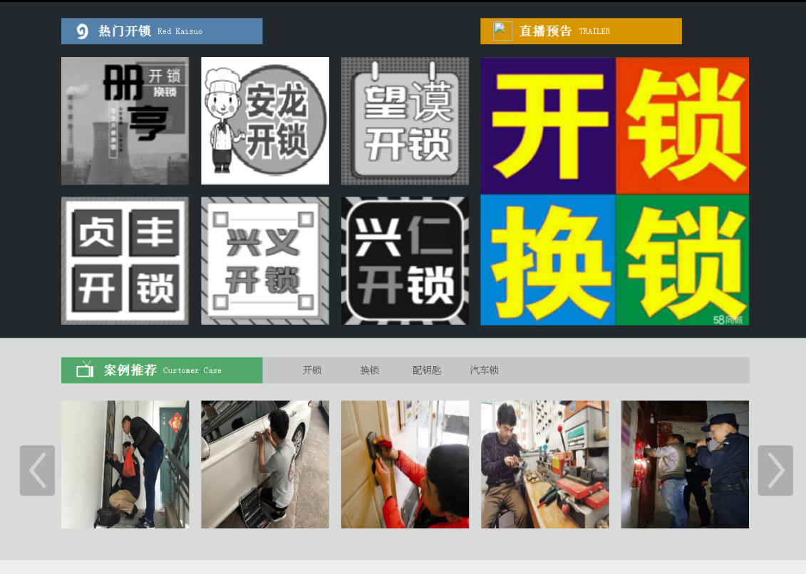 宽甸黔西南开锁网门户网站